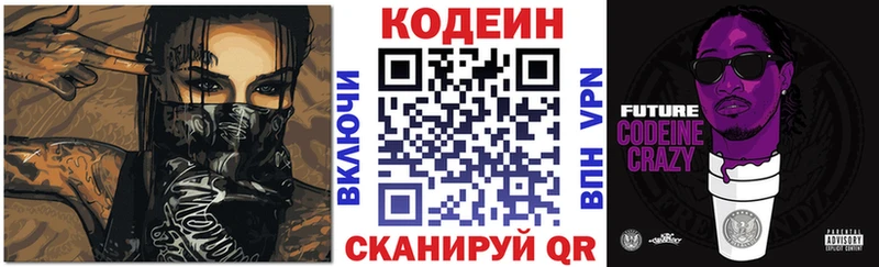 Codein напиток Lean (лин)  МЕГА зеркало  Болхов  даркнет сайт 