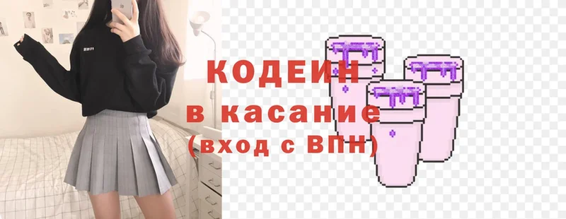 закладка  Болхов  Кодеин Purple Drank 