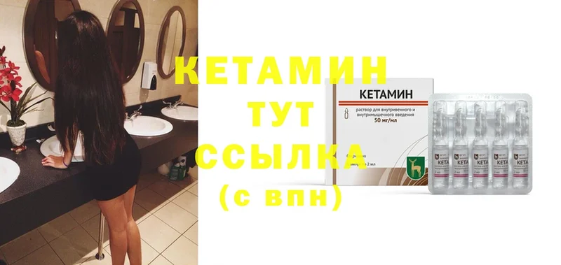 Кетамин ketamine  Болхов 