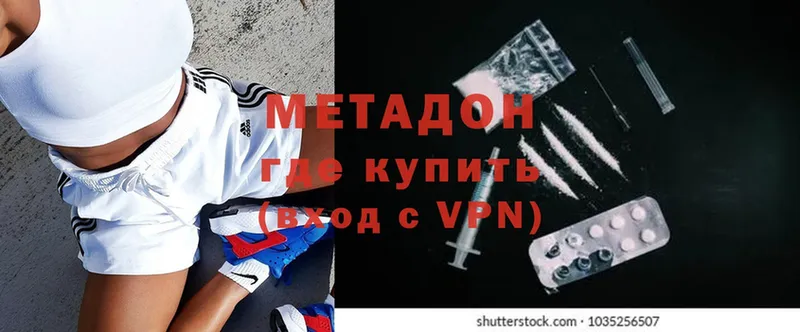 Метадон methadone  как найти   Болхов 